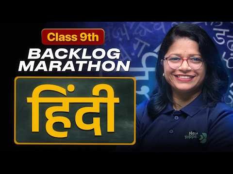 Class 9th : Hindi Backlog Marathon 🔥 | Next Toppers