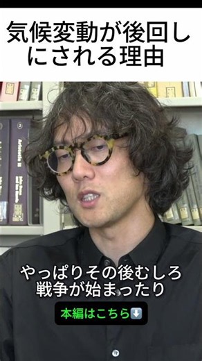 戦争、分断…気候変動が後回しにされる理由 斎藤幸平さん 経済思想家