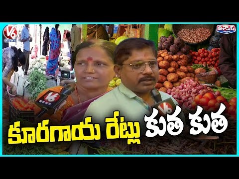 Vegetable Prices Rise Across Telangana as Temperatures Drop | V6 Teenmaar