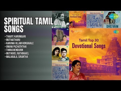 L.R. Eswari Songs | Thaaye Karumaari | Muthaitharu | Karunai Ullam Kondavale