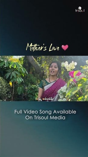 Amma Antene Aanandham ❤️❤️ #mother #love #ammasong