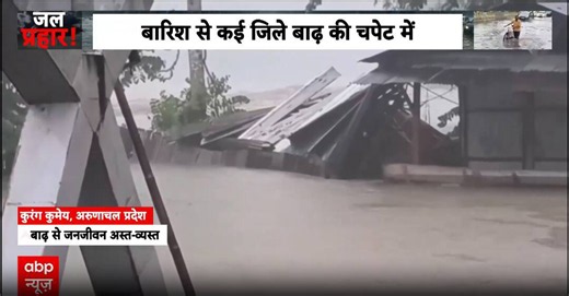 Weather alert: Heavy rains trigger floods and landslides across northeast India