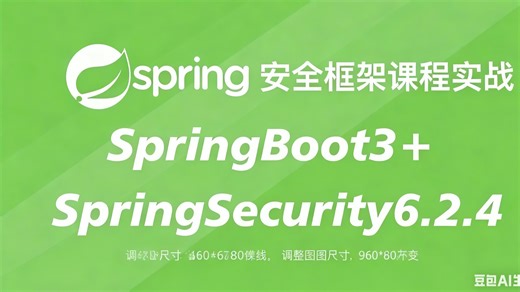 2025最新SpringSecurity6安全框架教程-Spring Security+JWT实现项目级前端分离认证