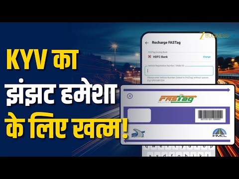 1 फरवरी से बदल रहा FASTag का ये नियम! आपके ट्रेवल पर होगा असर