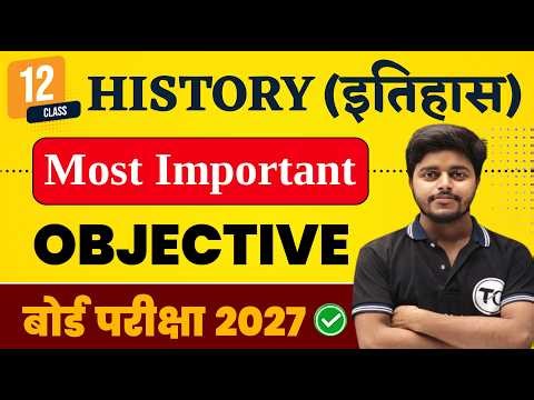 History Class 12 Objective 2027 | Class 12th History Important Questions Answer 2027
