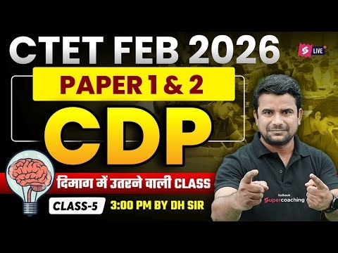 CTET 2026 | CTET CDP CLASSES 2026 | COMPLETE CTET CDP PREPARATION BY DH SIR