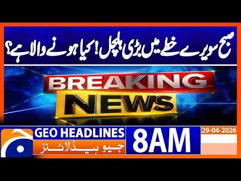 Gulf Cooperation Council emergency consultative meeting | Geo News 8AM Headlines 29 April 2026