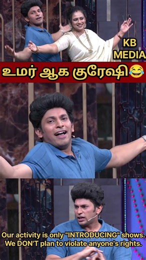 உமர் ஆக குரேஷி 😂 | Cook With Comali Comedy | Umar | Kureshi | #shorts #trending