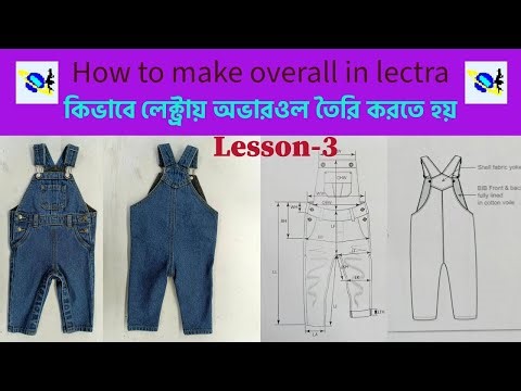 How to make overall in lectra Lesson 3 কিভাবে লেক্ট্রায় অভারল তৈরি করতে হয় HD