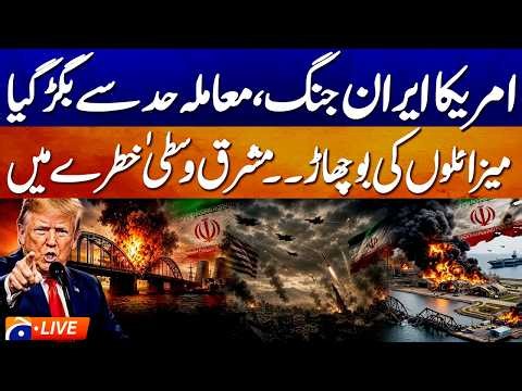 🔴 LIVE: US-Iran War Tensions Escalate: Missile Barrage Raises Fears Across the Middle East| Geo News