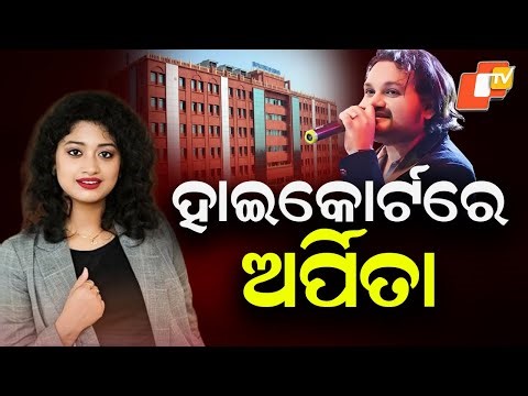 Singer Arpita Choudhury Moves High Court for Anticipatory Bail in Human Sagar Death Case