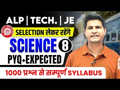 Class-8 SCIENCE 1000 प्रश्न PYQ + EXPECTED🎯 By Neeraj Sir #neerajsir