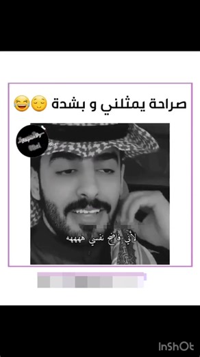 ليش محد يقدر يمسك علي ممسك؟ 😂🔥