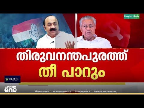 നിയമസഭ തെരഞ്ഞെടുപ്പ്; സ്ഥാനാർഥി ചർച്ചകൾ ആരംഭിച്ച് മുന്നണികൾ...