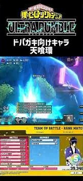 サンイーターいきます! #僕のヒーローアカデミアウルトラランブル #ゲーム実況 #かっこいいキル集 #ゲーム #shorts #short