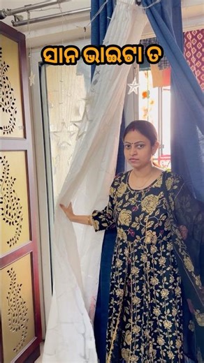 ସାନ ଭାଇଟା ତ #youtubeshorts #comedy #comedyforever #viral #funny #odia #fun #foryou #relatable