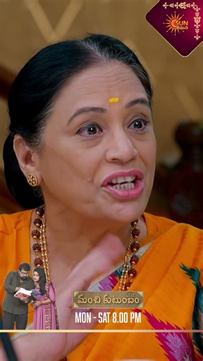 Manchi Kutumbam | #shorts | Watch full EP Sun NXT | Sun Gemini