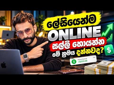 Investment එකක්නැතුව Online Income එකක් හදාගන්න පුළුවන්ද? | XM Affiliate Explained in Sinhala 🇱🇰