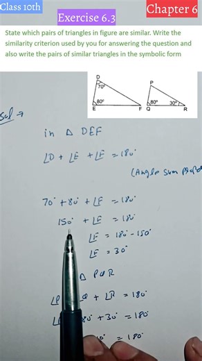 CLASS 10 Maths Ch 6 | Ex 6.3 Qno 1 Part 6 | Triangles | NCERT #uppalmathematics