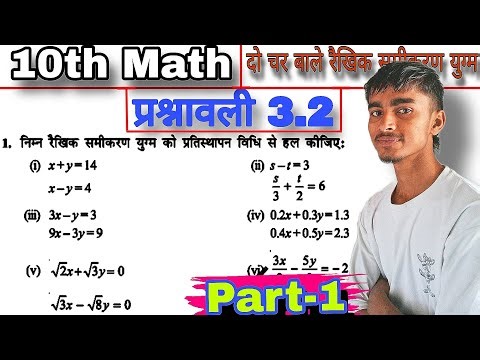 prashnawali 3.2 class 10th one shot ncert || Class 10th Exercise 3.2 ncert full solutions || #maths