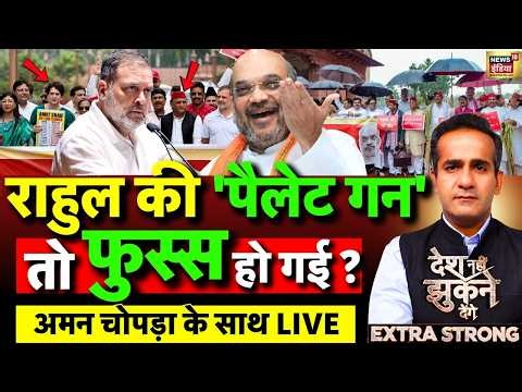Aman Chopra Debate: Amit Shah reply to Opposition | Rahul Gandhi | Parliament Session 2026 | LIVE
