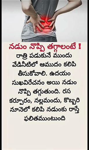 Stop Ignoring Lower Back Pain! Early Warning Signs You Must Know | Causes, Symptoms & Prevention