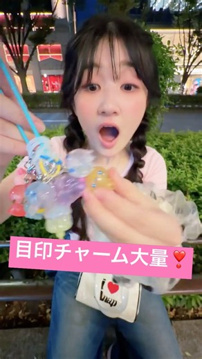 Cuugal撮影お疲れ！めじるしチャームをプレゼント - はねまりチャンネル
