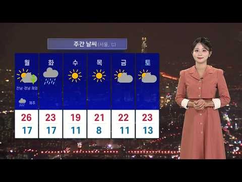 [날씨] 내일 오후부터 전국에 소나기…"우산 챙기세요" / 연합뉴스TV (YonhapnewsTV)