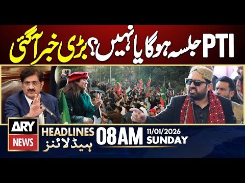 Big News About PTI Jalsa Karachi || ARY News 8 AM Headlines || 11th Jan 2026