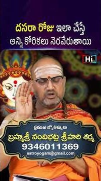 దైవ రహస్యం ఇది 🙏🪔 #devotion #astrology #dasahara #vijayadashami