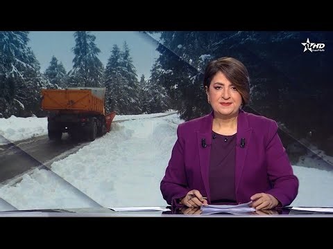 الأخبار الظهيرة الأولى 03/01/2026