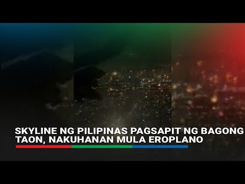 Skyline ng Pilipinas pagsapit ng Bagong Taon, nakuhanan mula eroplano | ABS-CBN News