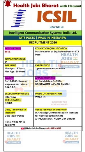 ICSIL multi tasking staff Vacancy 2026 | Salary ₹18K+ 💰 | Apply Now 🔥 Govt Job Alert 🚨 #job