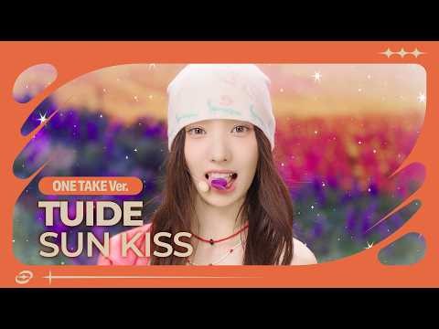 [ONE TAKE/4K] TUIDE - SUN KISS #엠카운트다운 EP.943