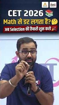 CET 2026 Maths Classes🔥| Rajasthan CET 2026 Maths | Anil Sir | CET 12th Level Maths 2026 #cet2026