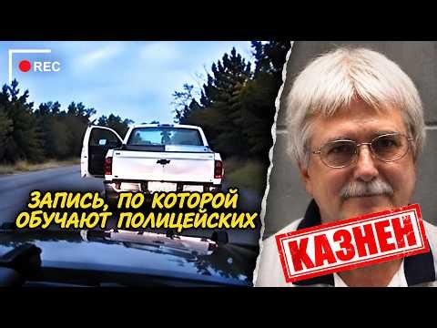 Полицейский остановил ветерана Вьетнама. Через минуты началась стрельба #TrueCrime #Полиция