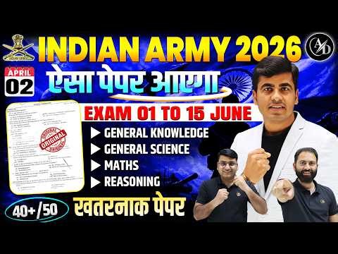 Army Agniveer Exam 2026 | Agniveer Army Original Question Paper 2026 | Army GD Model Test Paper 2026