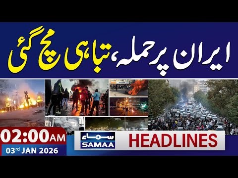 Iran VS US | Iran Protest Live Update | 02 AM News Headlines | 3 Jan 2026 | SAMAA TV
