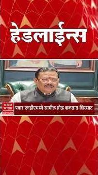 ABP Majha Marathi News Headlines Today 02.30 PM TOP Headlines 26 Dec 2025