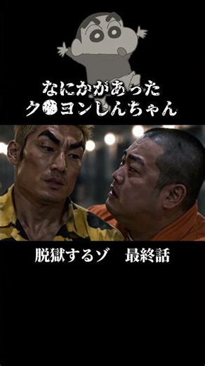 急にいい奴になるチーター河村 #クレヨンしんちゃん #ショートドラマ #アニメ #映画 #ai動画