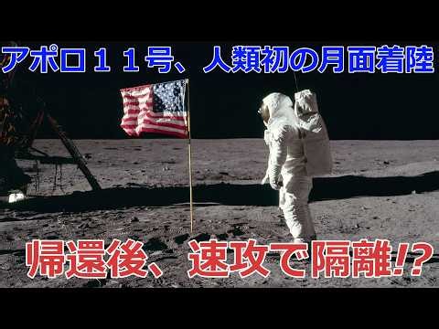 【アポロ11号】人類最大の栄光の裏にあった"狂気の妥協"と"未知への恐怖"、知られざる極限の決断