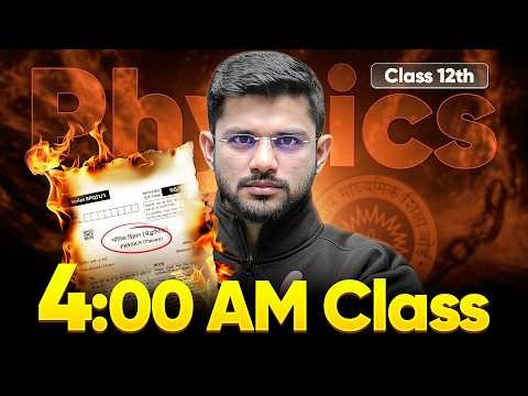 CBSE Class 12 Physics Final Revision 2026🔥| Board Exam Ka Last Sprint 🔥