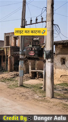 लाइट मत काटना 🤣#comedy #cartoon @thethar_puns @DangerAalu28 #funny