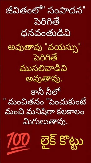 Jeevitha satyalu | Manchi matalu | inspiring quotes| motivational quotes | life changing quotes