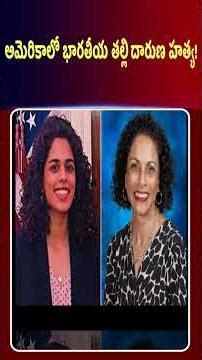 Attack at Home The Tragedy of Arti and Meera Varma