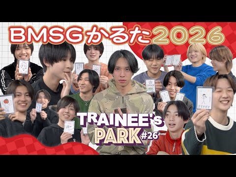 TRAINEE's PARK #26【BMSGかるた2026】