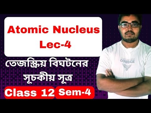 Nuclei class 12 physics WBCHSE 4th semester| তেজস্ক্রিয় বিঘটনের সূচকীয় সূত্র | Radioactive Decay