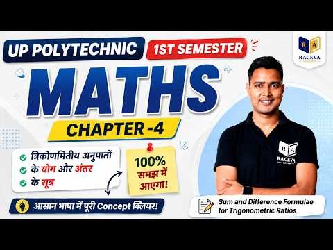 Math-1 | Chapter 4 | Lec 1 |Sum and Difference Formulae for Trigonometric Ratios| BTEUP 1st Semester