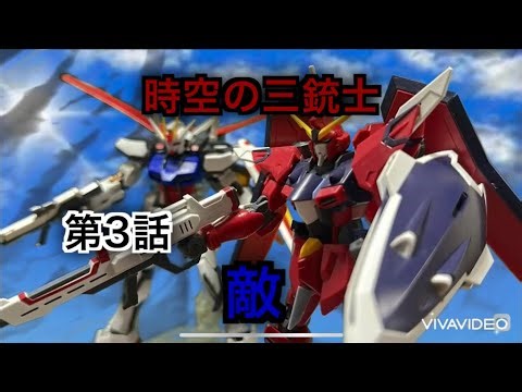 【暁ノ蕾】時空の三銃士 第3話「敵」【ウルトラマンゼロ】