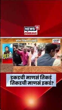 BMC Election News | सत्ताधारी आणि विरोधक आपसांत भिडले